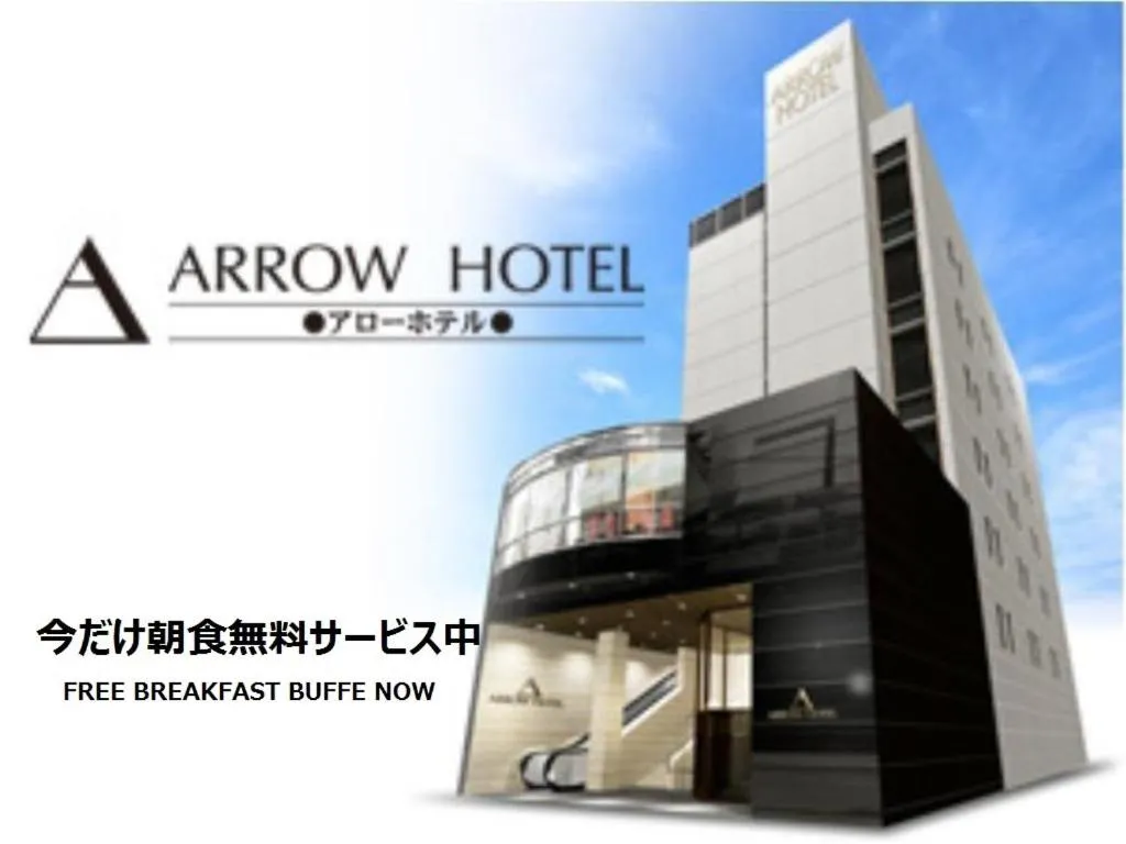 Image of Arrow Hotel in ShinsaiBashi 朝食無料サービス中