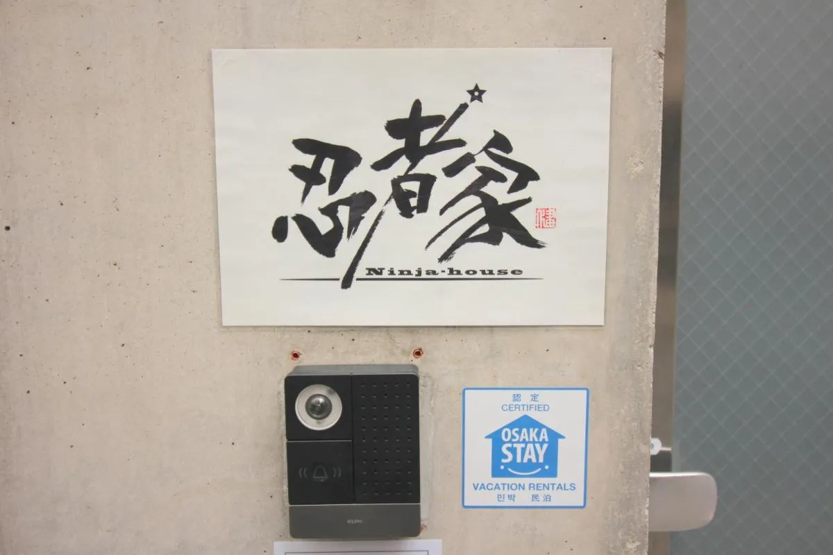 Image 5 of 大阪 忍者家 Osaka Ninja-Ya