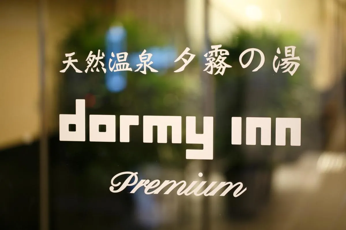 Image 2 of Dormy Inn Premium Namba Natural Hot Spring