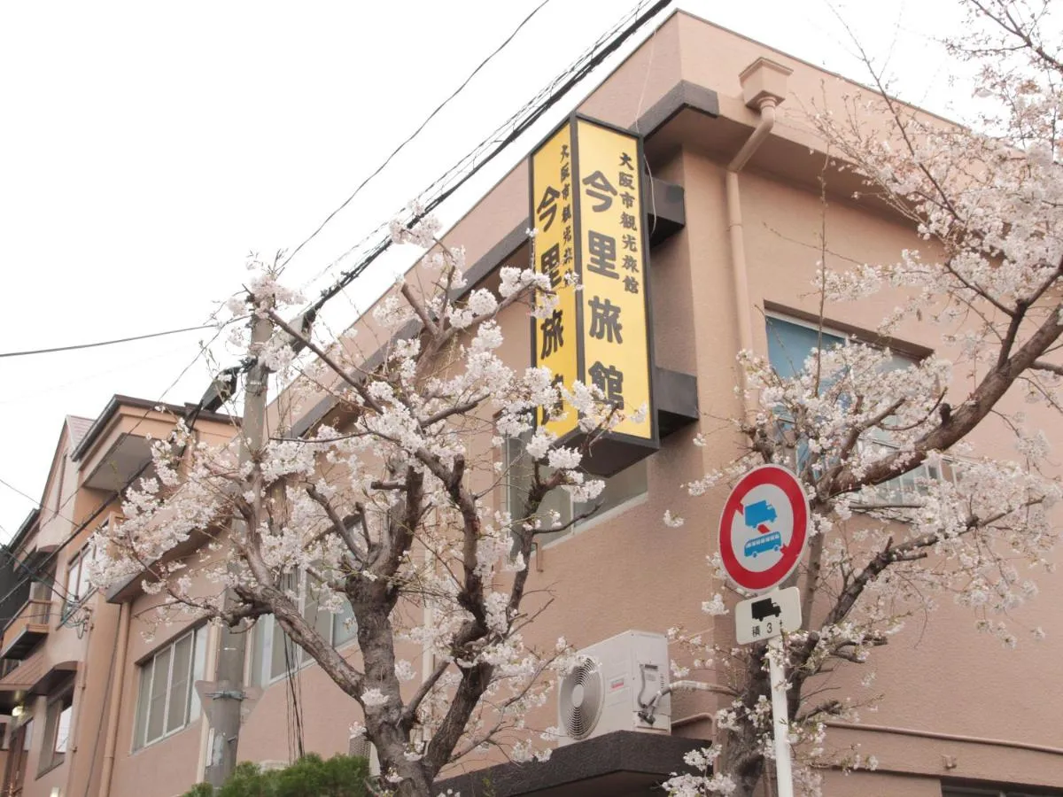 Image 4 of Imazato Ryokan