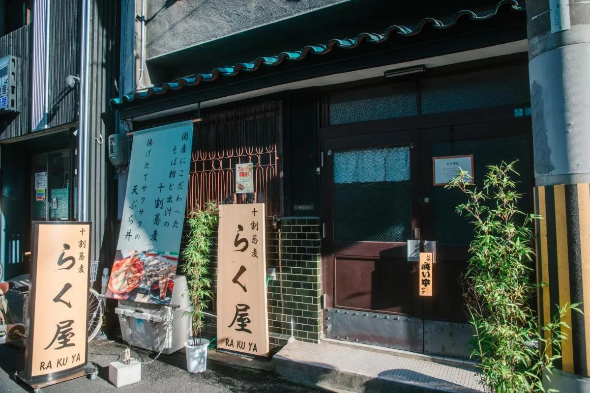 Image 2 of Namba Central Traditional Japanese House