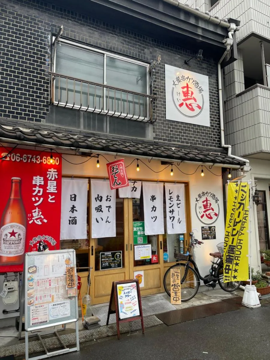 Image 5 of Namba Shinsaibashi 10 mins Reiko guest house