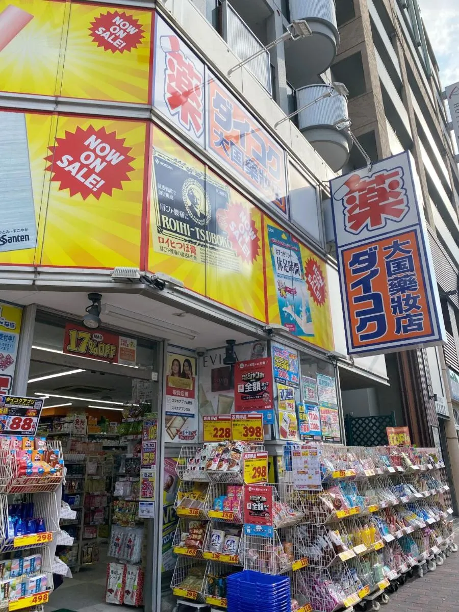 Image 5 of 《難波・心斎橋にアクセス最高！》宿泊2名
