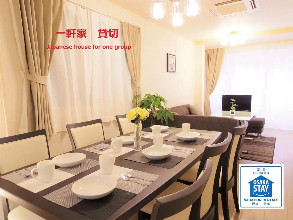 Image of Nao’s Guesthouse 2 一軒家貸切