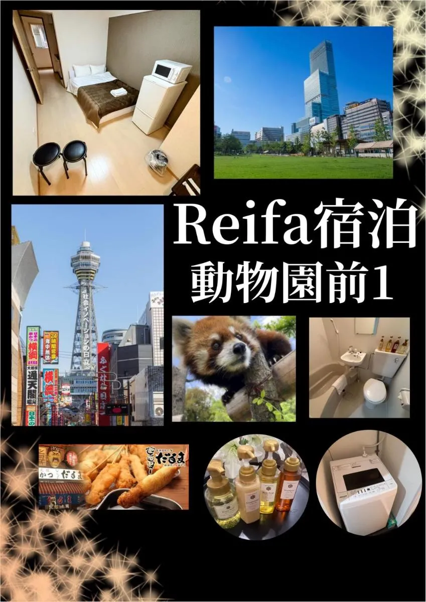Image 3 of Reifa宿泊動物園前1