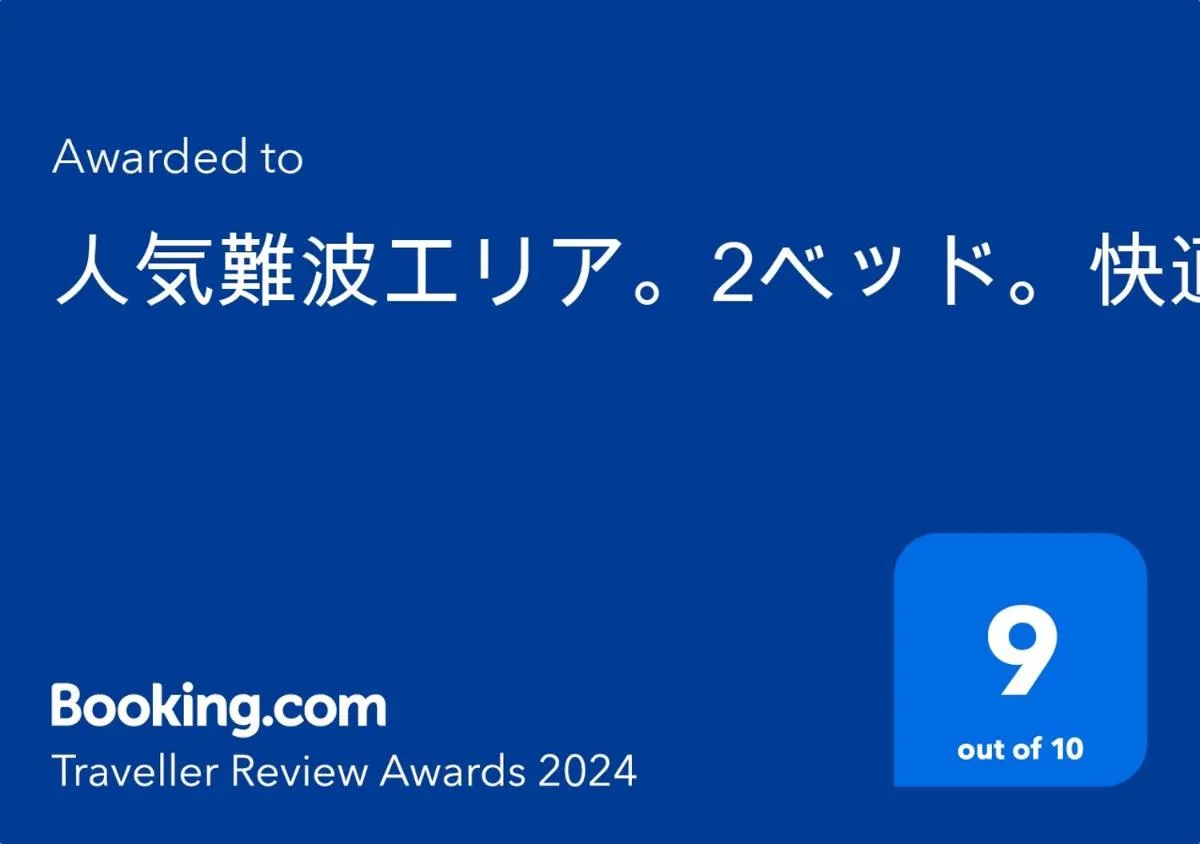 Image 2 of 人気難波エリア。2ベッド。快適駅近。道頓堀・黒門市場徒歩圏内。201