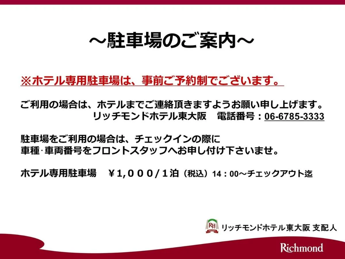 Image 1 of Richmond Hotel Higashi Osaka