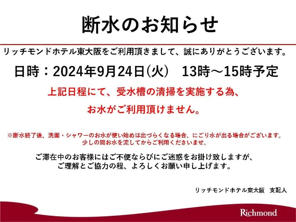 Image 2 of Richmond Hotel Higashi Osaka