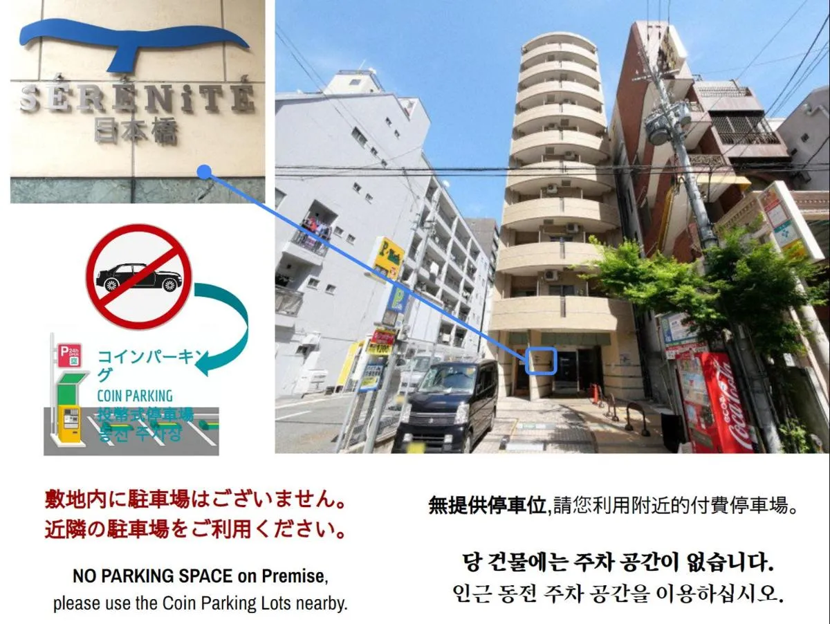 Image 4 of Serenite Nippombashi