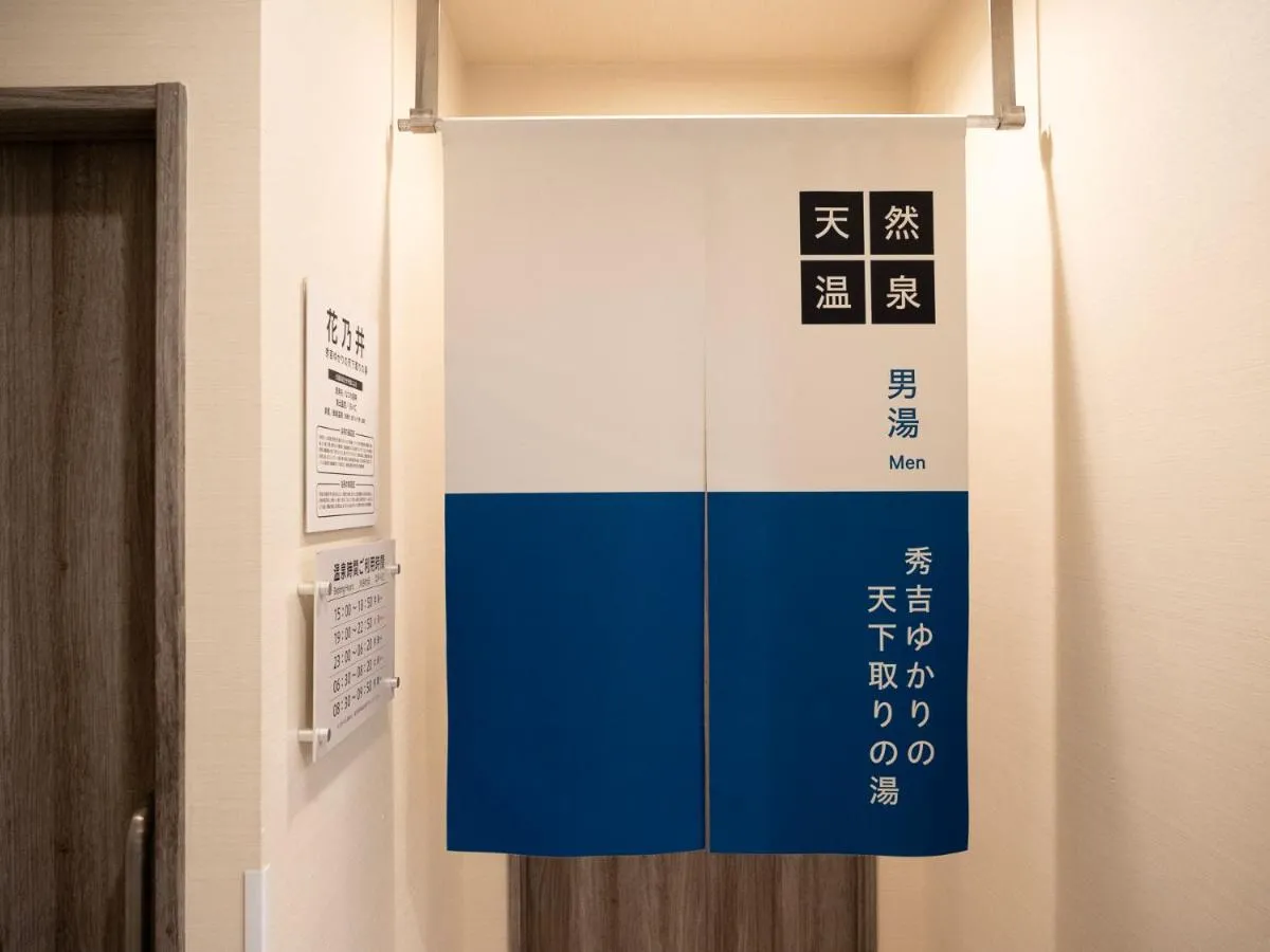 Image 4 of Super Hotel JR Shin-Osaka Higashiguchi