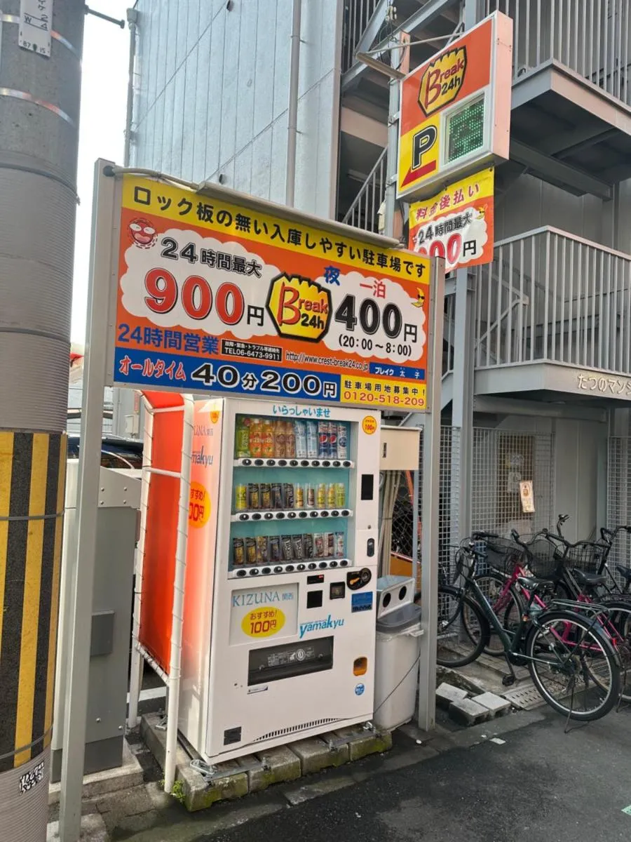 Image 5 of 通天閣南
