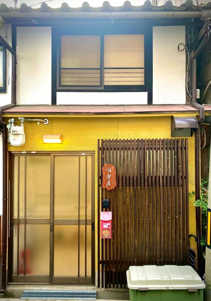 Image 5 of 唯馨居【Ishinkyo】