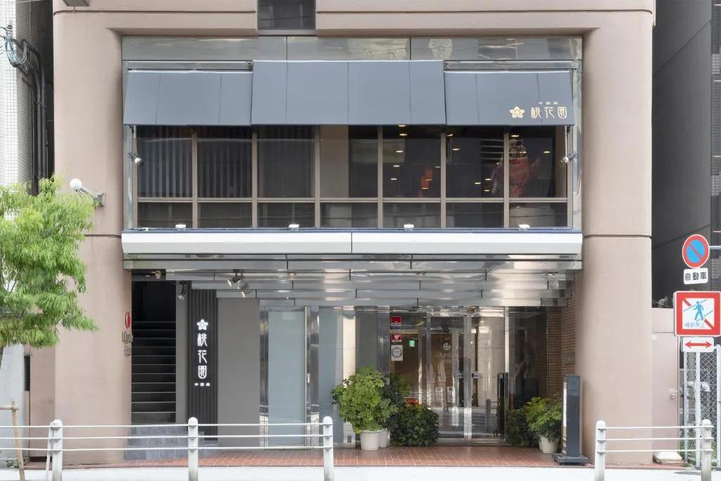 Image of Cityroute Hotel