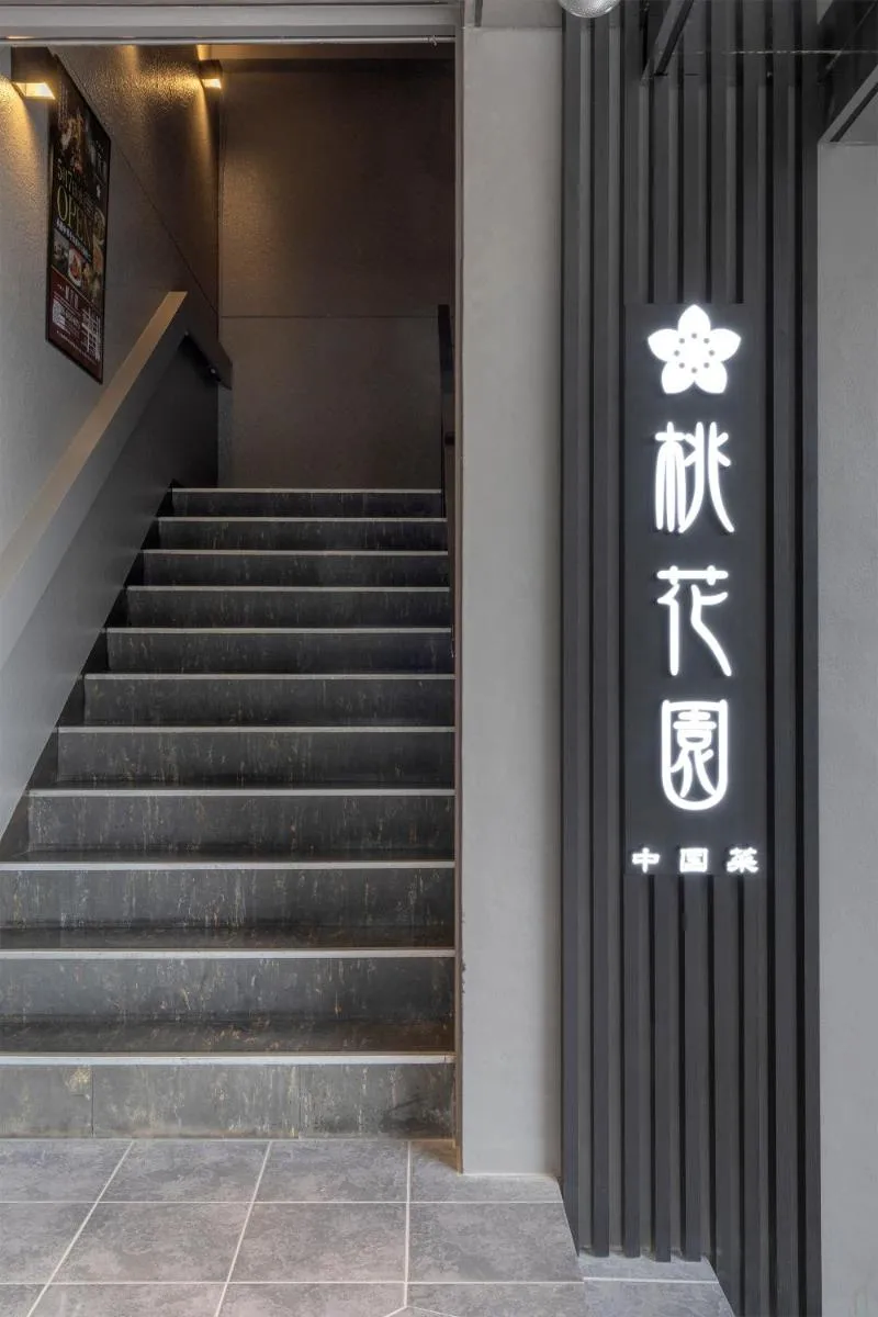 Image 3 of Cityroute Hotel