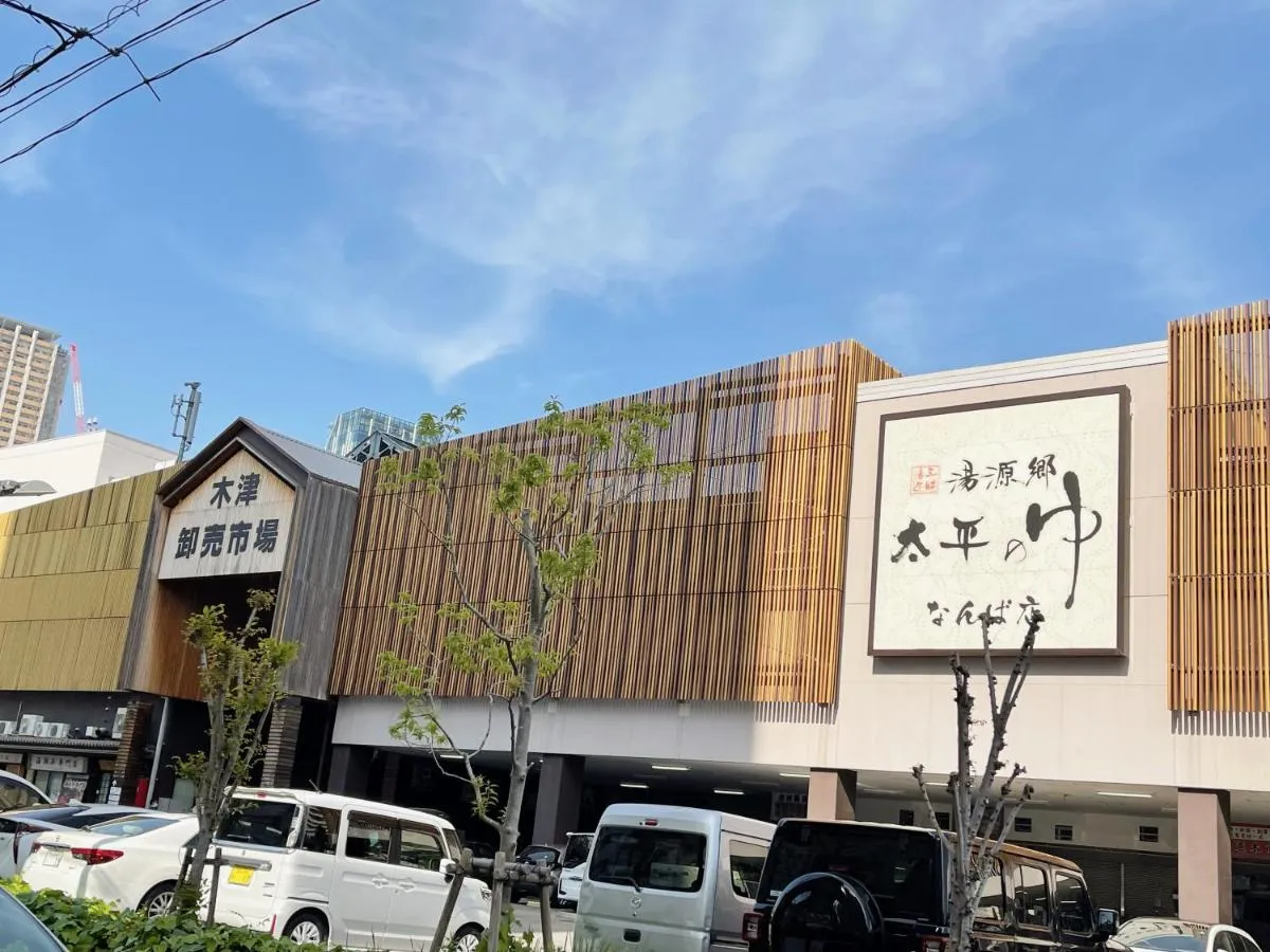 Image 5 of 吉喜の屋公寓2室1厅難波南1号店最大4人車站步行1分钟高島屋心齋橋道頓堀通天閣橙子街