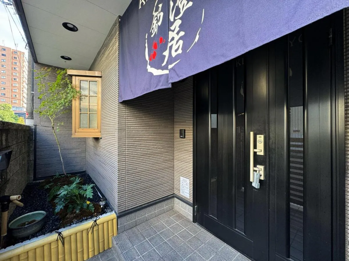 Image 5 of 錦澄居