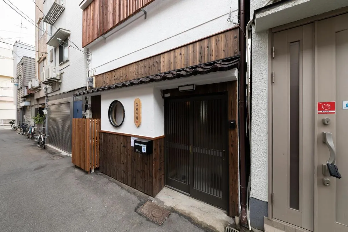 Image 4 of Shirakabanoyado – SHIOKUSA, 白樺の宿 – 塩草