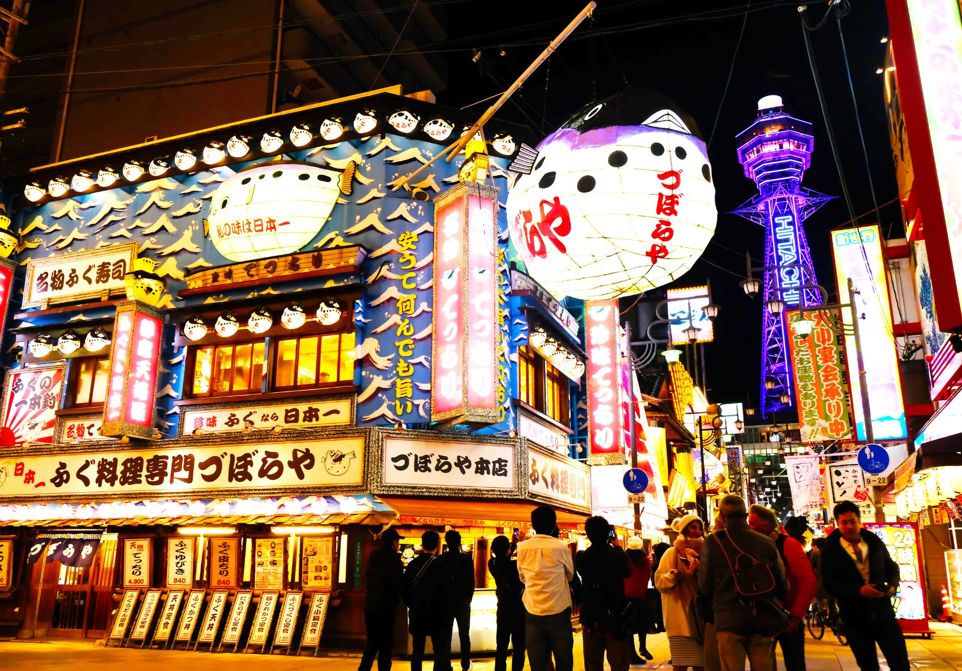 Shinsekai